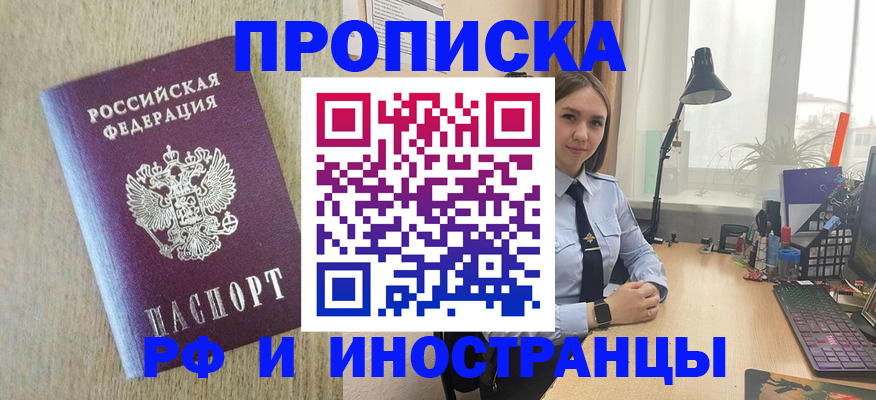 где прописаться в Орле