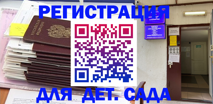 временная регистрация законно в Орле