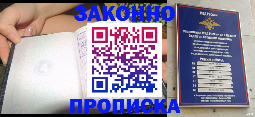 временная регистрация 2025 в Орле